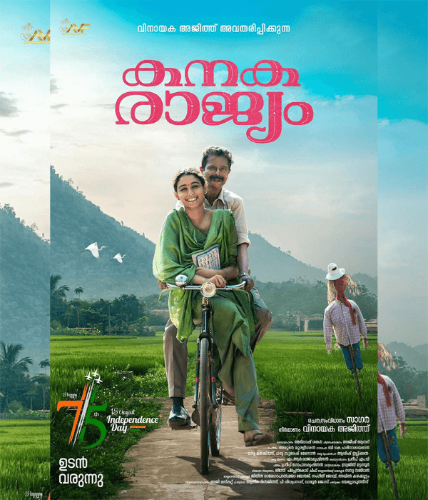 Kanaka Rajyam (2024) poster