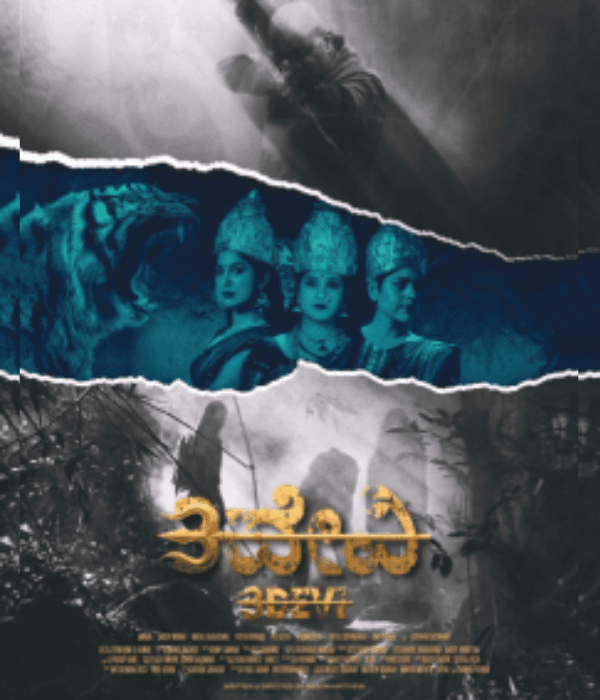 3Devi (2024) poster