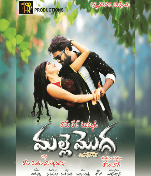 Malle Mogga (2024) poster