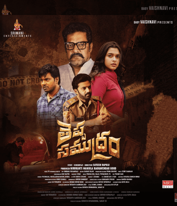 Theppa Samudram (2024) poster