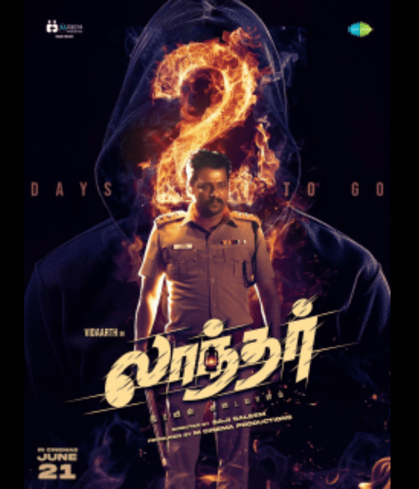 Laandhar (2024) poster