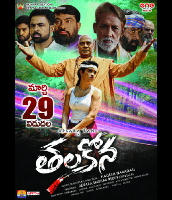Thalakona (2024) poster