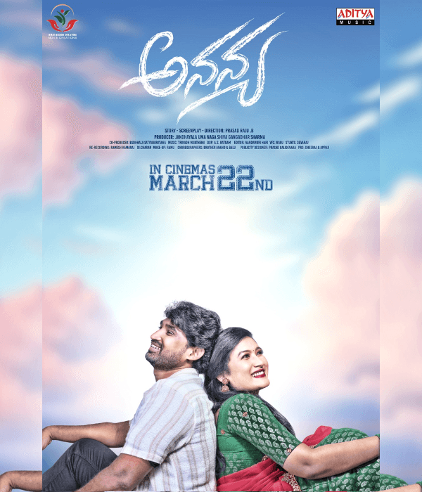 Ananya (2024) poster