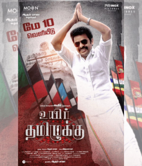 Uyir Thamizhukku (2024) poster