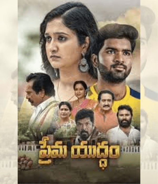 Prema Yuddham (2024) poster