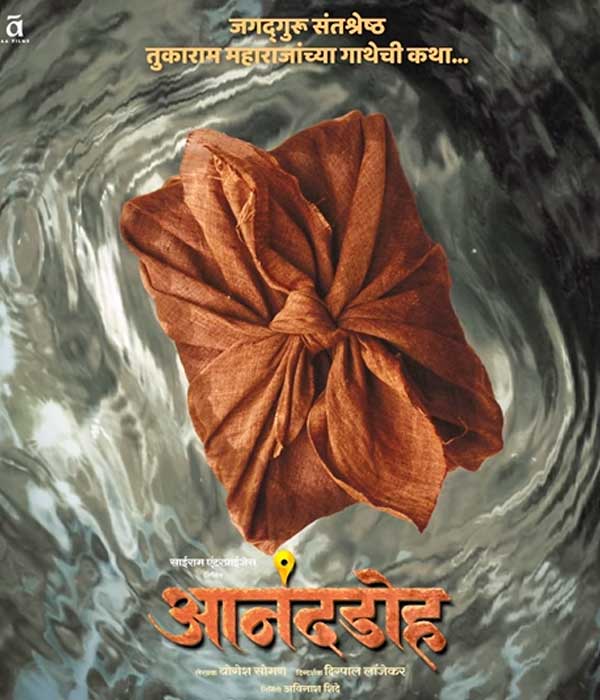 Aananddoh (2025) poster