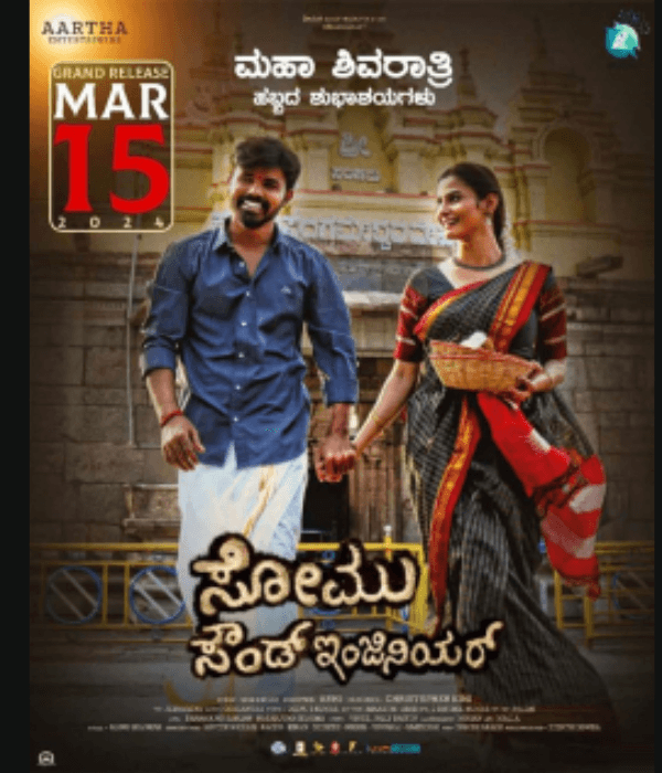 Somu Sound Engineer (2024) poster