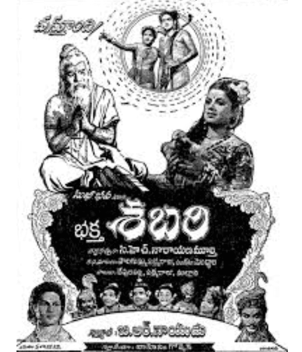 Bhaktha Sabari (1960) poster