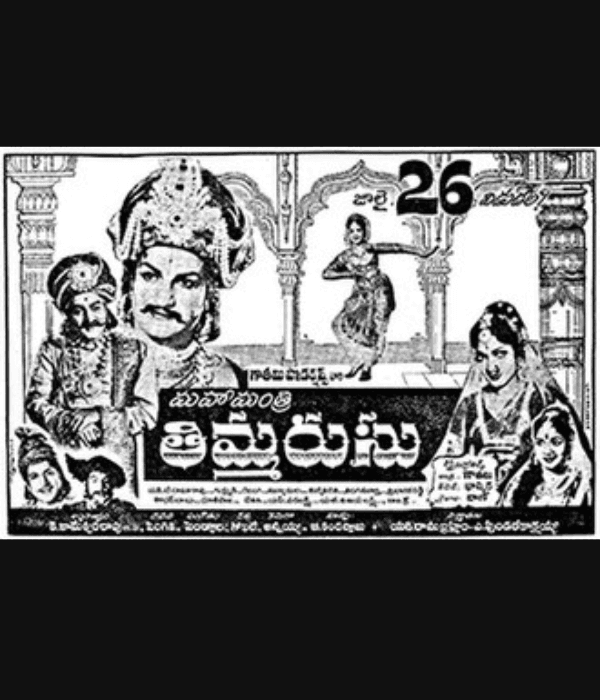Mahamantri Timmarasu (1962) poster
