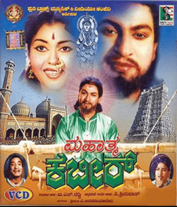 Mahathma Kabir (1962) poster
