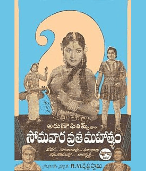 Somavara Vrata Mahatyam (1963) poster