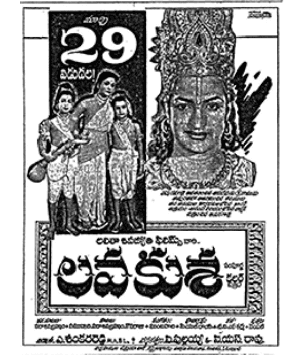 Lava Kusa (1963) poster