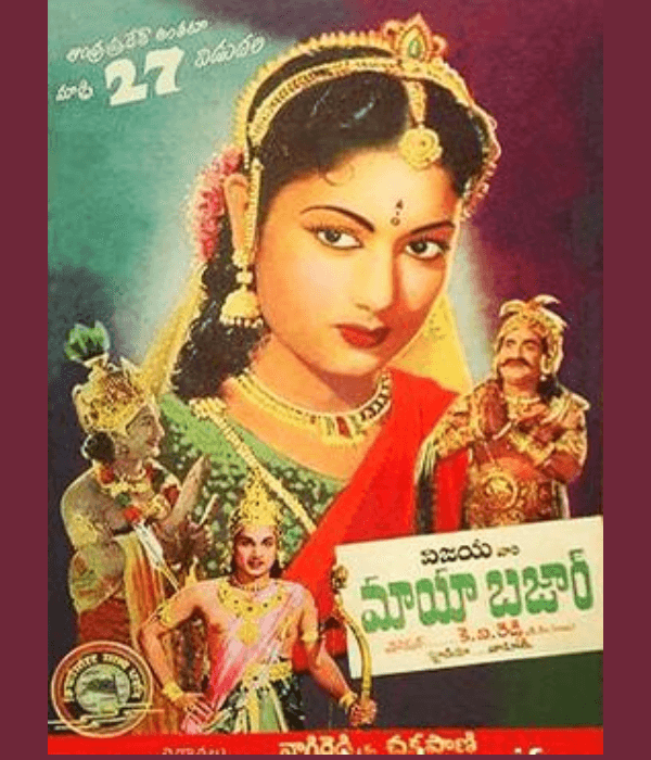 Mayabazar (1957) poster