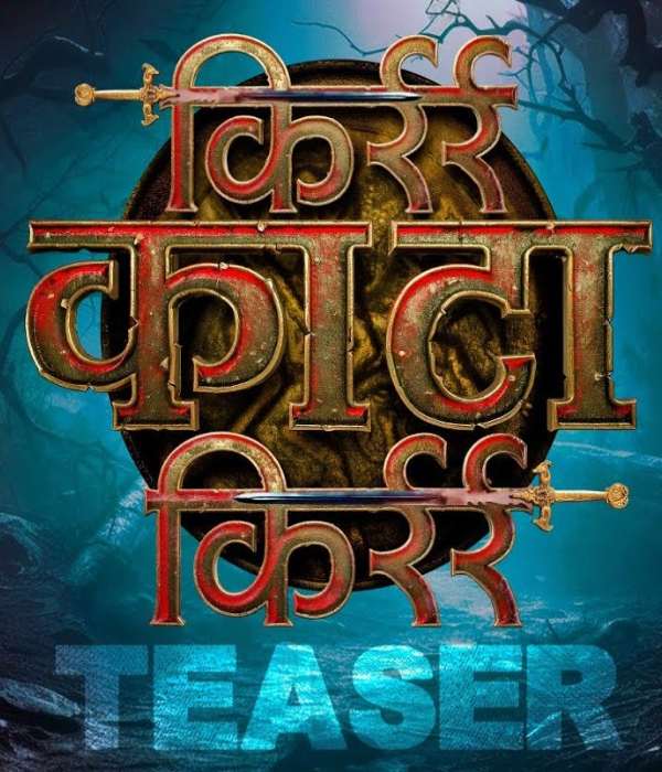 Kirr Kata Kirr (2025) poster