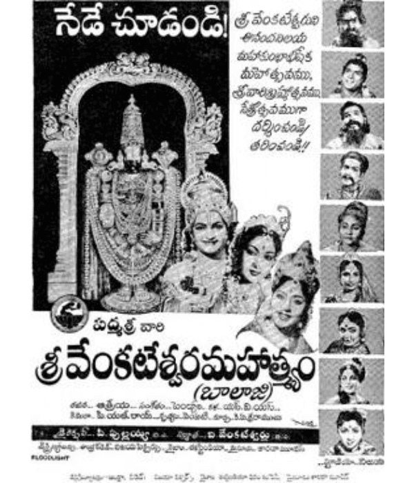 Sri Venkateswara Mahatyam (1960) poster