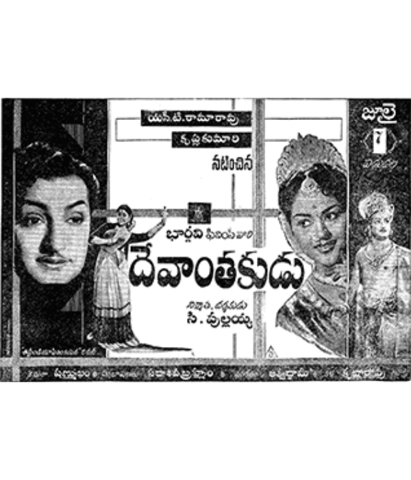 Devanthakudu (1960) poster