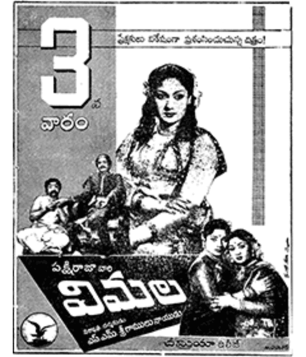 Vimala (1960) poster