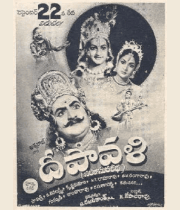 Deepavali (1960) poster