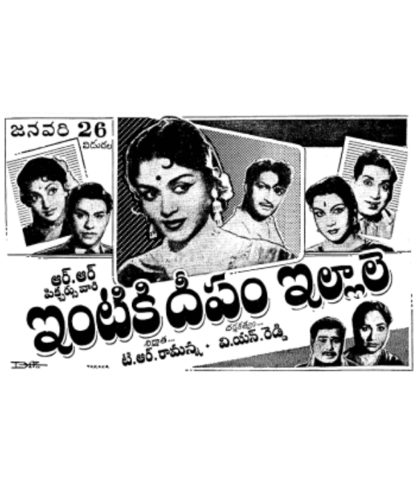 Intiki Deepam Illale (1961) poster