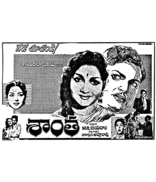 Santha (1961) poster