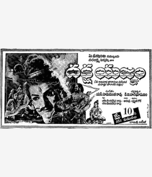 Dakshayagnam (1962) poster