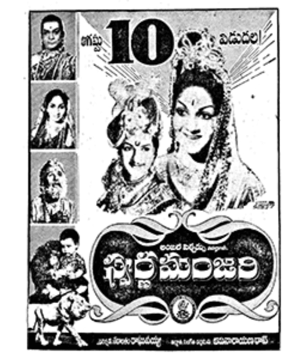 Swarna Manjari (1962) poster