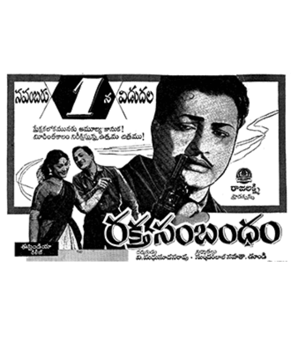 Rakta Sambandham (1962) poster