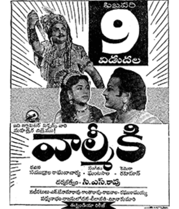Valmiki (1963) poster