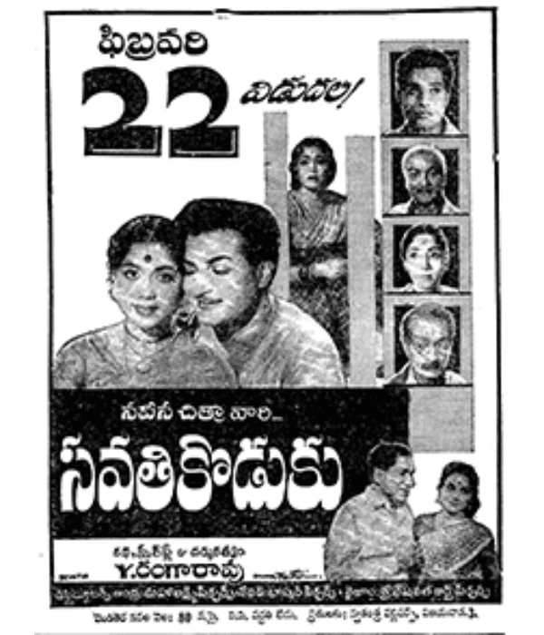 Savati Koduku (1963) poster