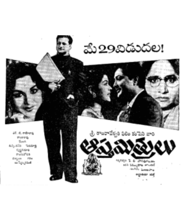 Aapta Mitrulu (1963) poster