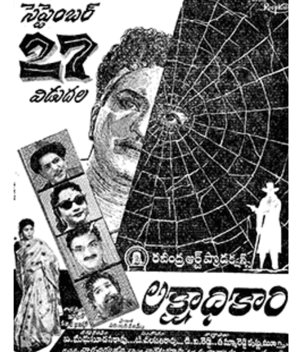 Lakshadhikari (1963) poster