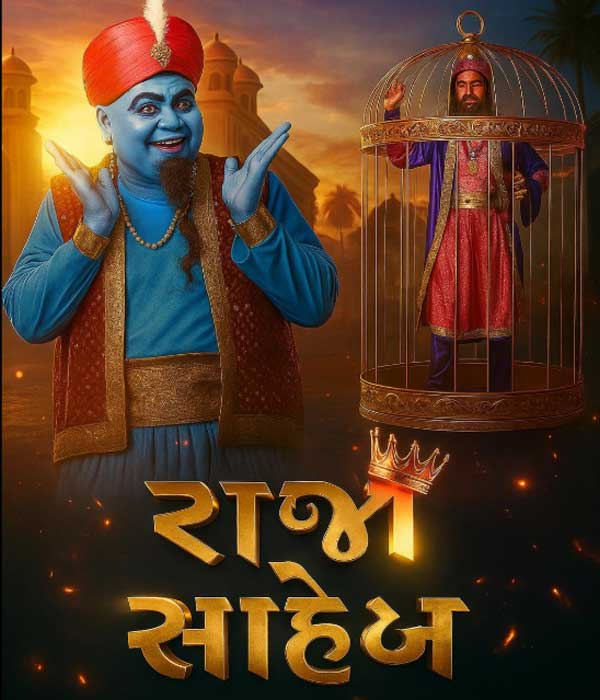 Raja Saheb (2025) poster