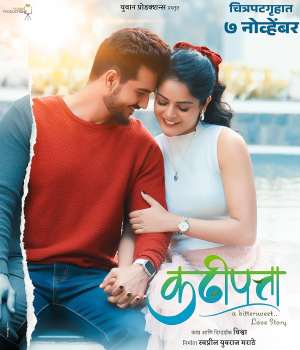 Kadhipatta (2025) poster