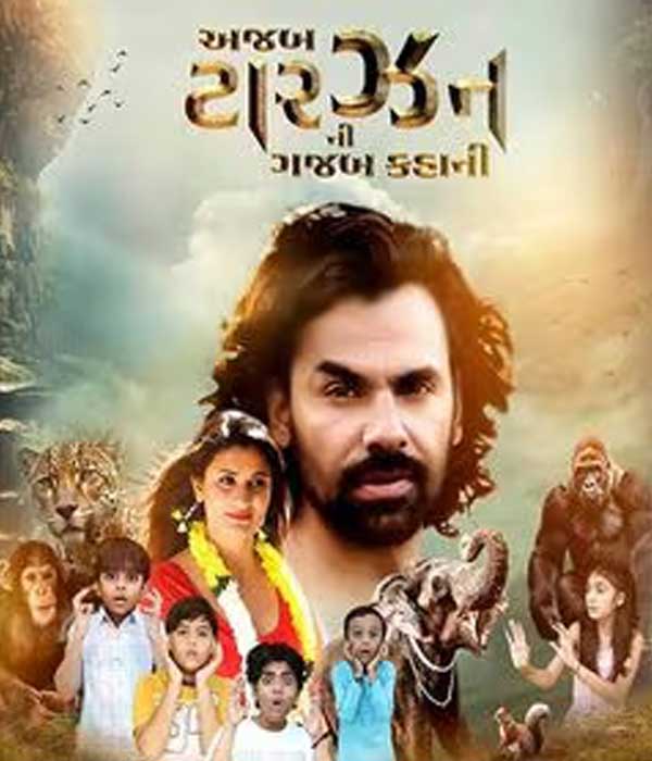 Ajab Tarzan Ni Gajab Kahani (2025) poster