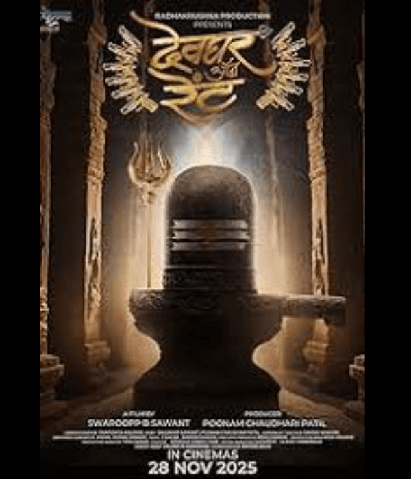 Devghar On Rent (2025) poster