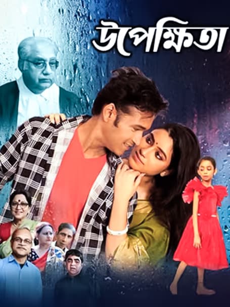 Upekshita (2025) poster