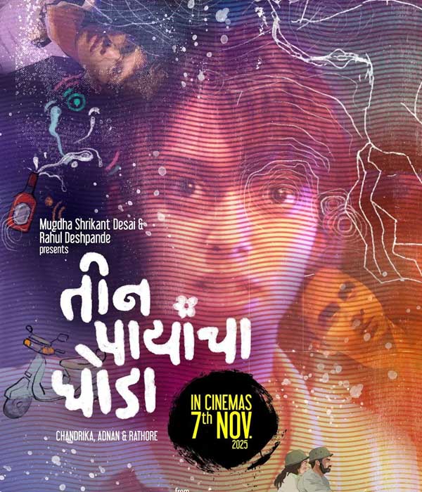 Teen Paayancha Ghoda (2025) poster