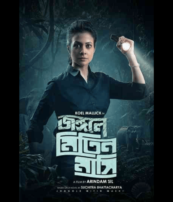 Ekti Khunir Sandhane Mitin (2025) poster