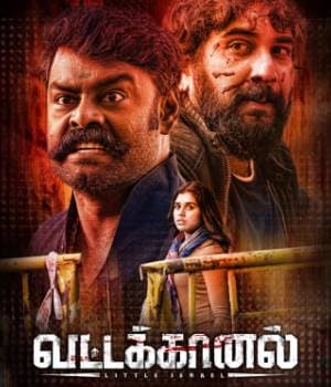 Vattakhanal (2025) poster