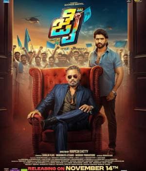 Jai 2025 (2025) poster