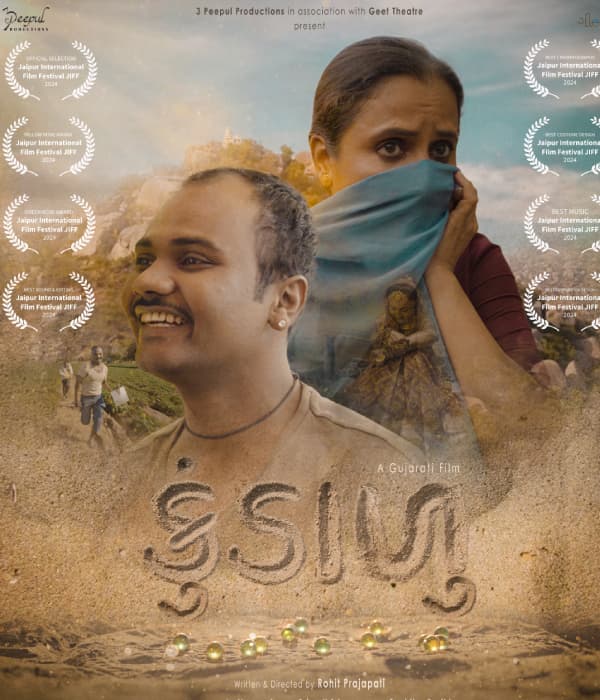 Kundaalu (2025) poster