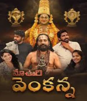 Maa Vuri Venkanna (2025) poster