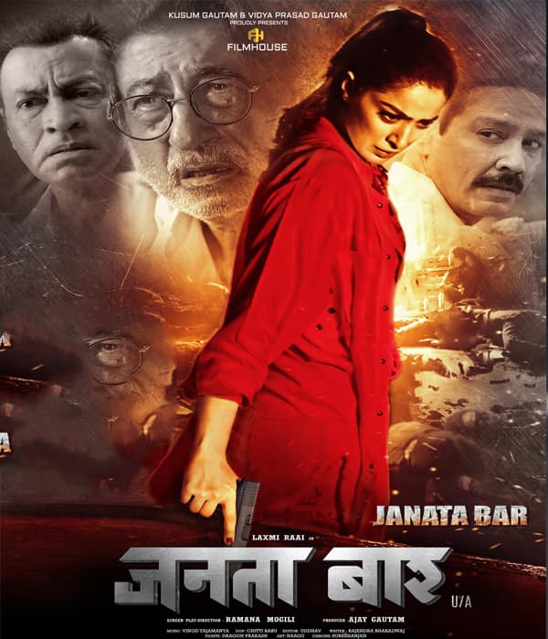 Janata Bar (2025) poster