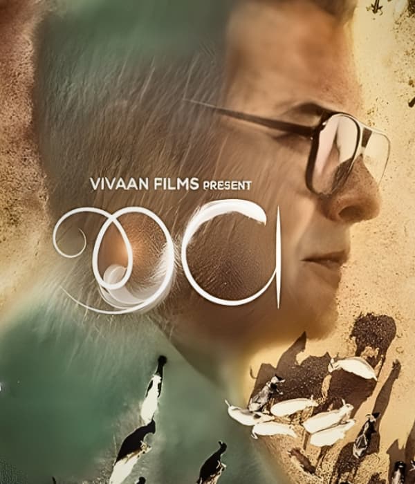 Jeev (2025) poster