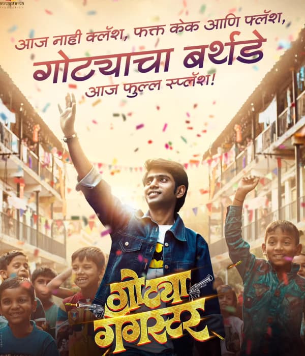 Gotya Gangster (2025) poster