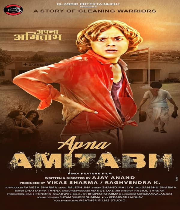 Apna Amitabh (2025) poster
