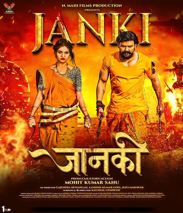 Janki (2025) poster
