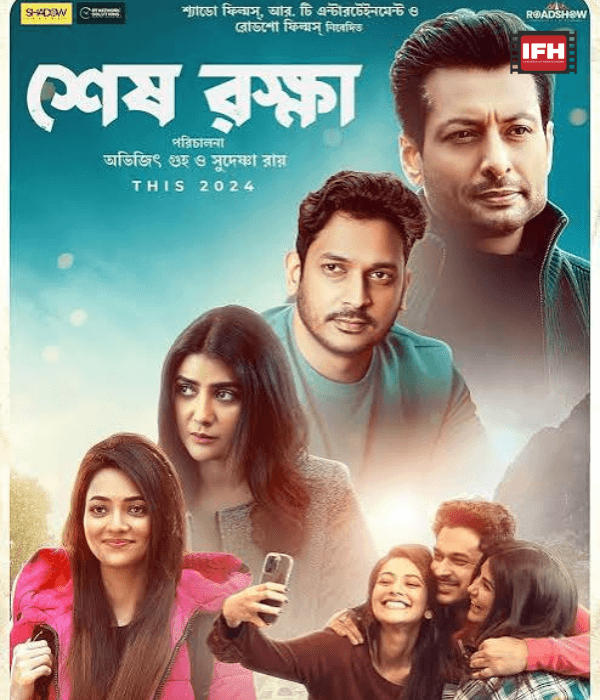 Shesh Rokkha (2024) poster