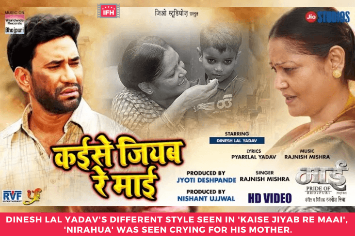 Dinesh Lal Yadav's Different Style Seen In 'Kaise Jiyab Re Maai', 'Nirahua' Was Seen Crying For His Mother.