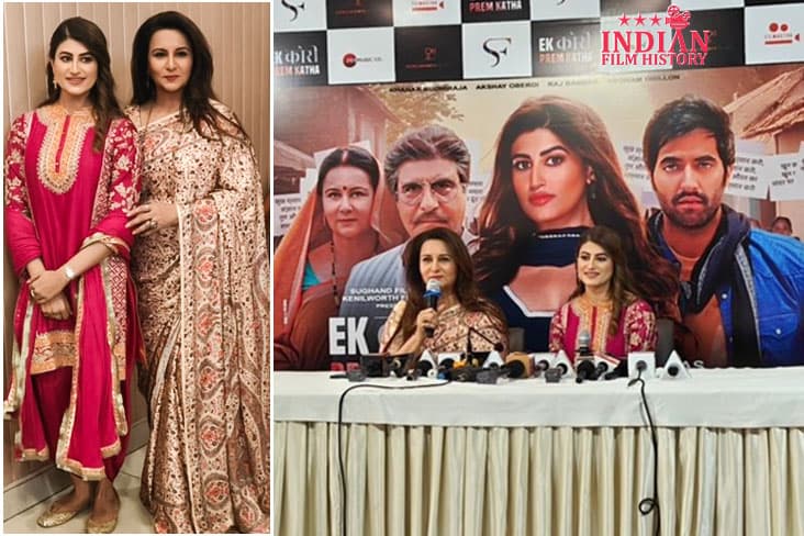 Excitement In Chandigarh- Upcoming Movie Ek Kori Prem Katha Press Conference Draws Media Attention